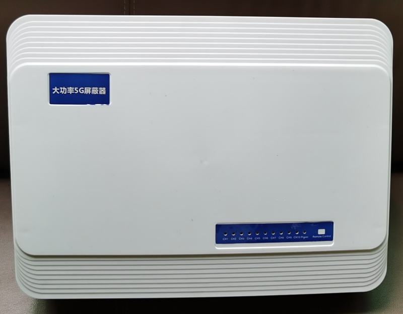  珠山内置11路移动通信干扰器