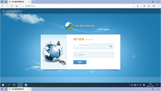  珠山无线通信对讲调度网管系统