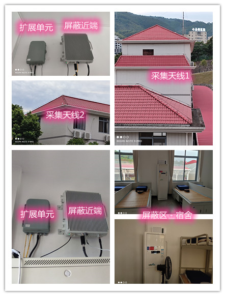  珠山某武警部队宿舍屏蔽案例（数字信令级）