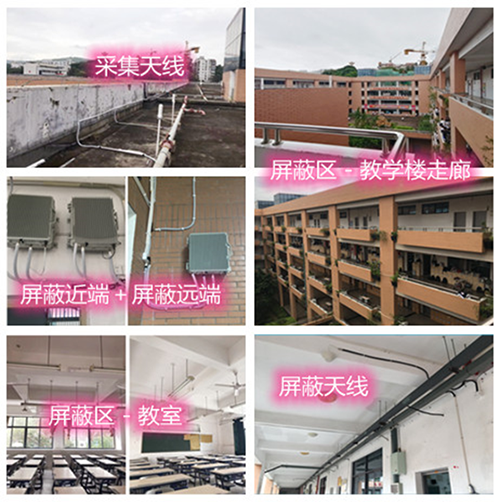  珠山某中学考场屏蔽案例（数字信令级）